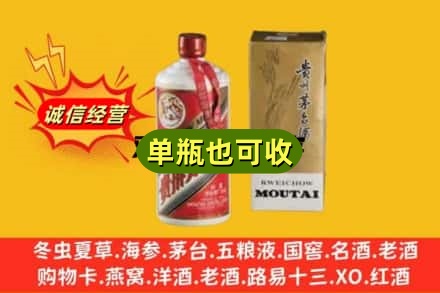 中山高价回收茅台酒瓶